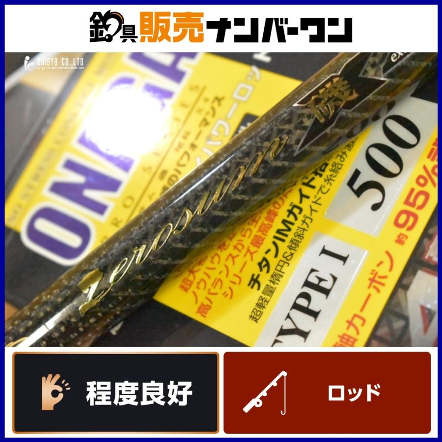 ♦︎ゼロサム 磯 尾長X4 タイプI 500♦︎ 宇崎日新 ゼロサム 磯 尾長 X4 タイプ1 500 磯竿 NISSIN ZEROSUM