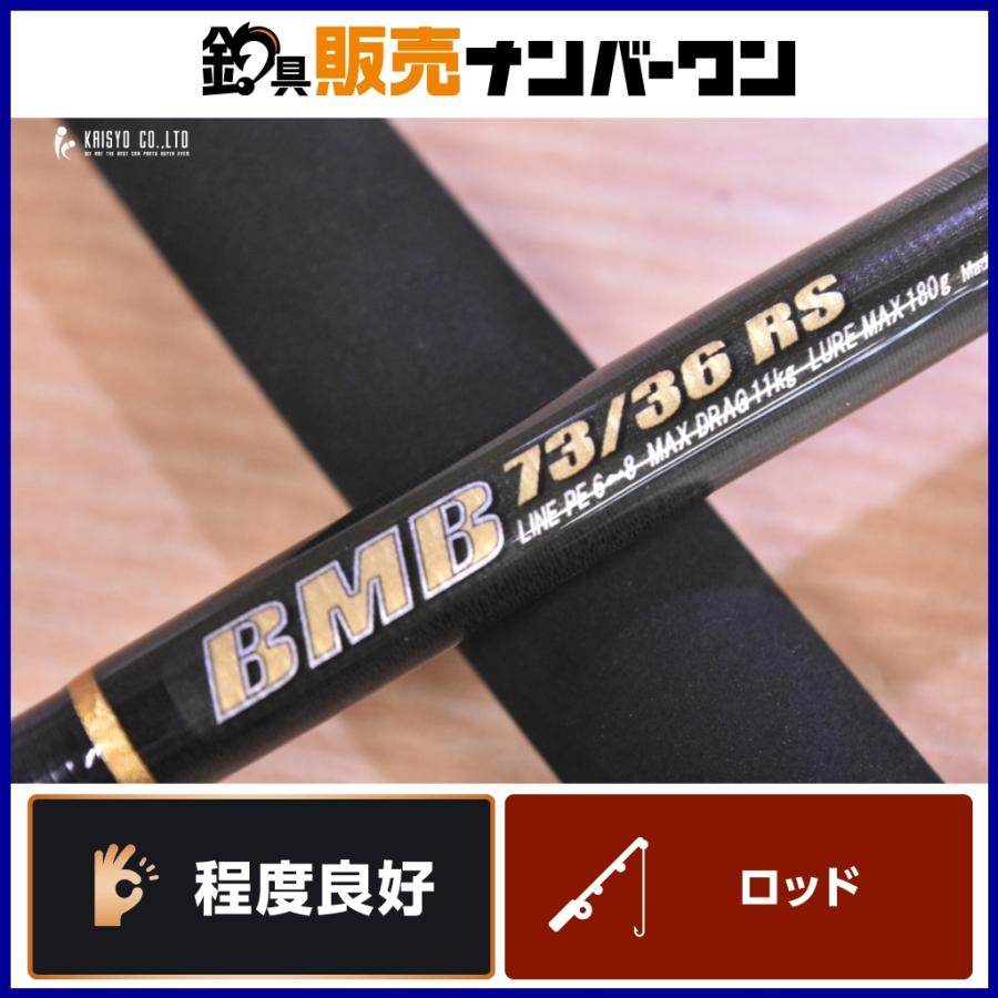 カーペンター ブラックマンバ 73/36RS BMB74/36未使用 カーペンター BMB 73/36 RS Carpenter 2ピース スピニング マグロ