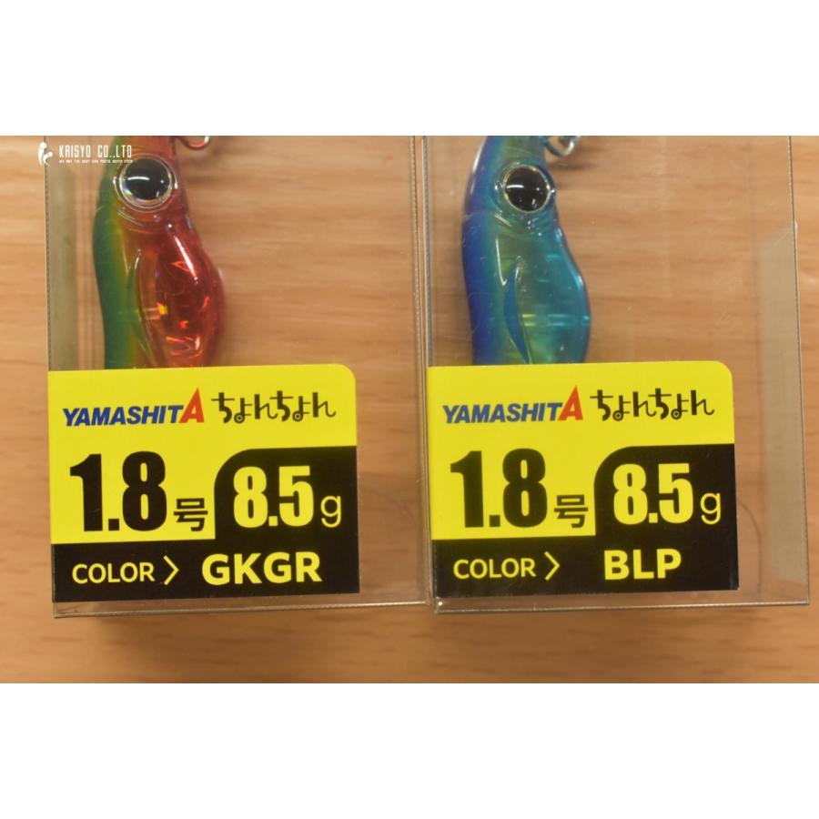 ヤマシタ ちょんちょん 1.8号 8.5g 未使用品 2個セット 数量限定