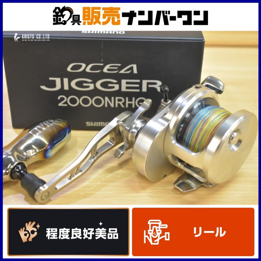 シマノ 17 オシアジガー 2000NRHG リブレカスタム SHIMANO OCEA JIGGER