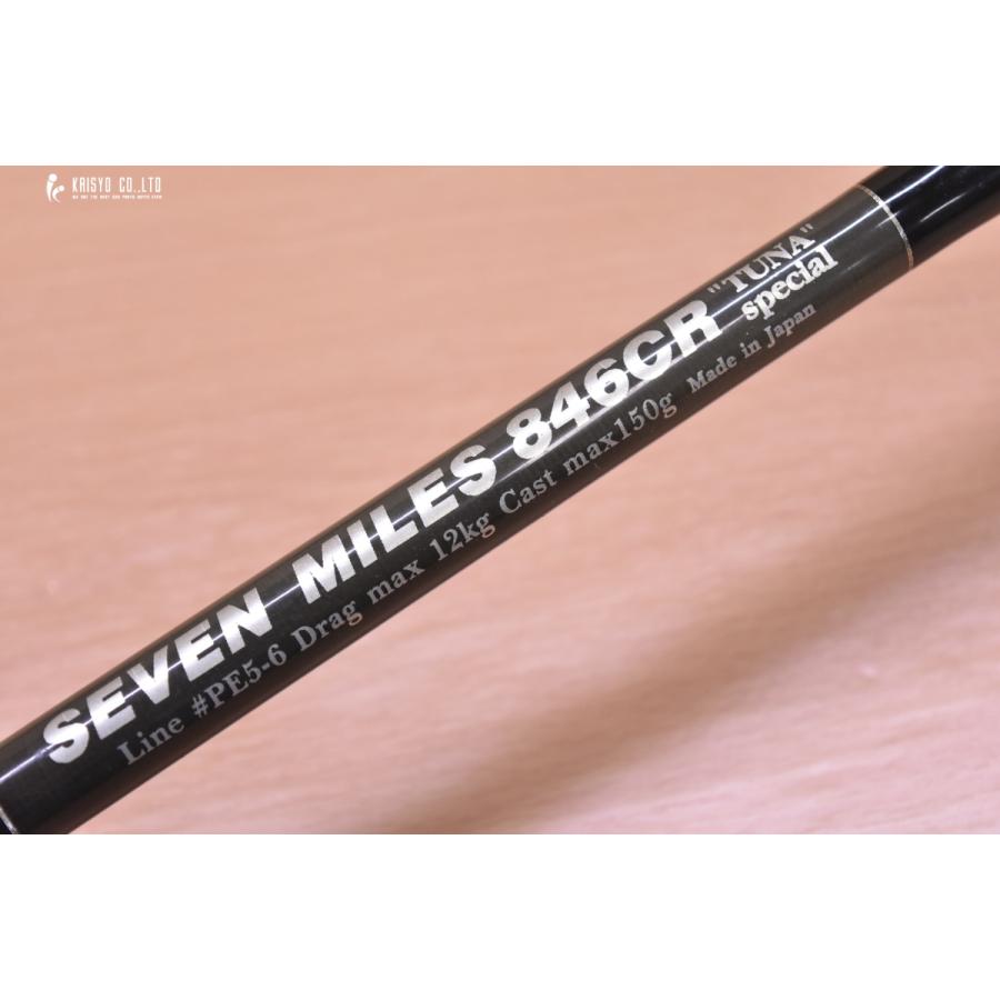 MCワークス セブンマイルズ 846CR ツナスペシャル スタンダード
