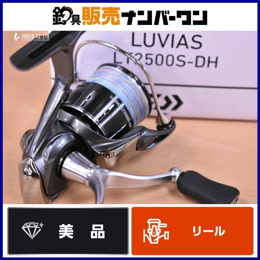 ダイワ 24 ルビアス LT2500S-DH DAIWA LUVIAS スピニングリール ダブル