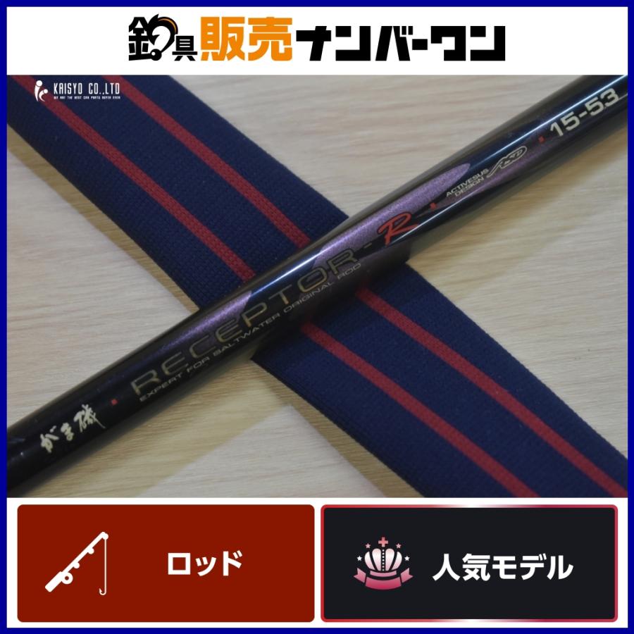 Gamakatsu（がまかつ） がま磯 レセプター R 15-53 スピニングロッド 