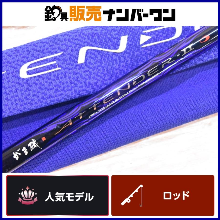 Gamakatsu（がまかつ） がま磯 アテンダーII 1-53 スピニングロッド