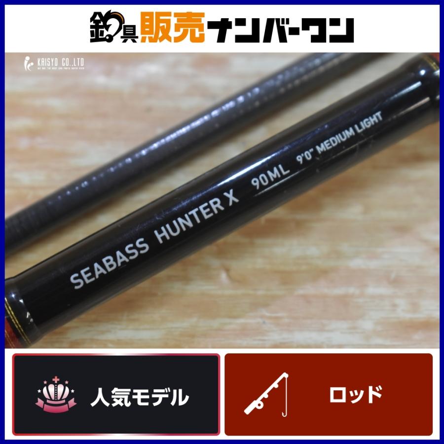 ダイワ シーバスハンター X 90ML スピニングロッド DAIWA SEABASS