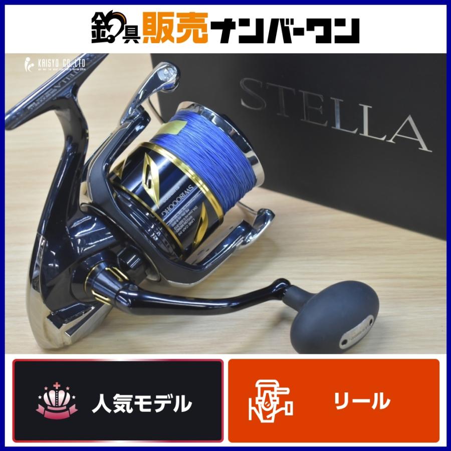 シマノ 20 ステラ SW 18000HG スピニングリール SHIMANO STELLA 