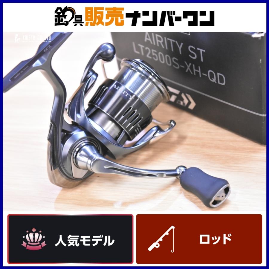 DAIWA（ダイワ） 23 エアリティ ST LT 2500S-XH-QD スピニングロッド