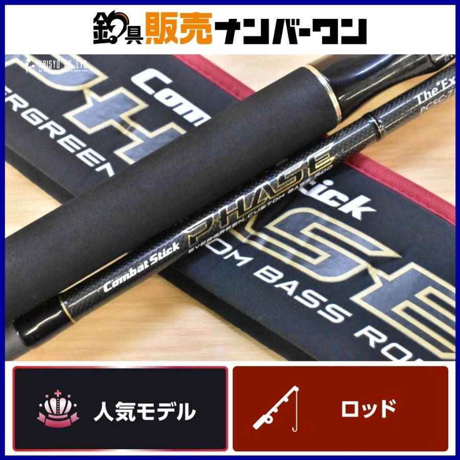 エバーグリーン コンバットスティック フェイズ PCSC-71MH ザ 