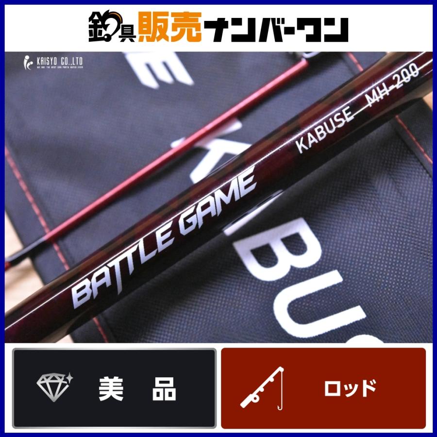 値下げ　ダイワ　24 バトルゲーム カブセ MH-200 未使用 DAIWA（ダイワ） 24 バトルゲームカブセ MH-200 ベイトロッド 2ピース