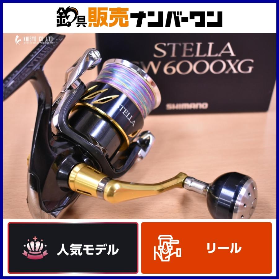 シマノ ステラ SW 6000XG スピニングリール SHIMANO STELLA オフショア