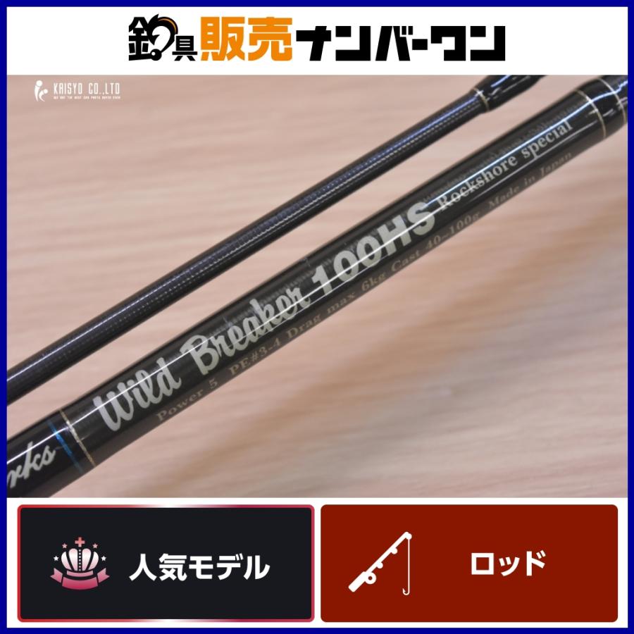 MCワークス ワイルドブレーカー100HS 【公式通販】