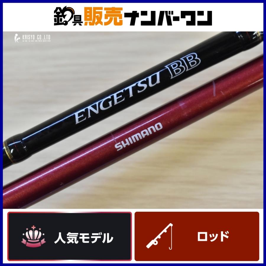 シマノ（SHIMANO） 炎月 B69MH-S ベイト 2ピース タイラバロッド