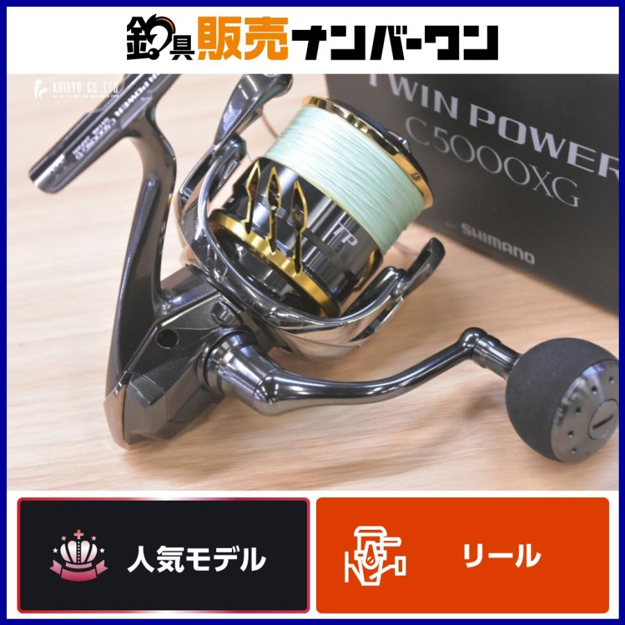 20 TWIN POWER C5000XGスピニングリール 【公式通販】