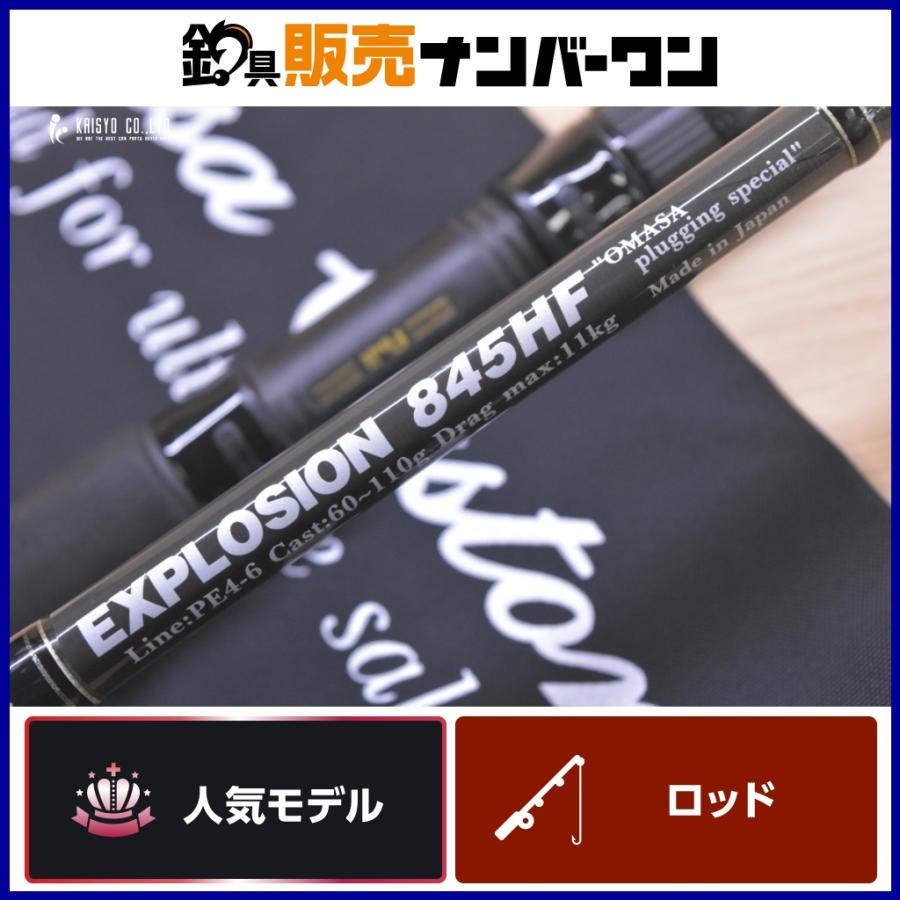 MCワークス エクスプロージョン 845HF MC WORKS EXPLOSION FULLCONTACT 