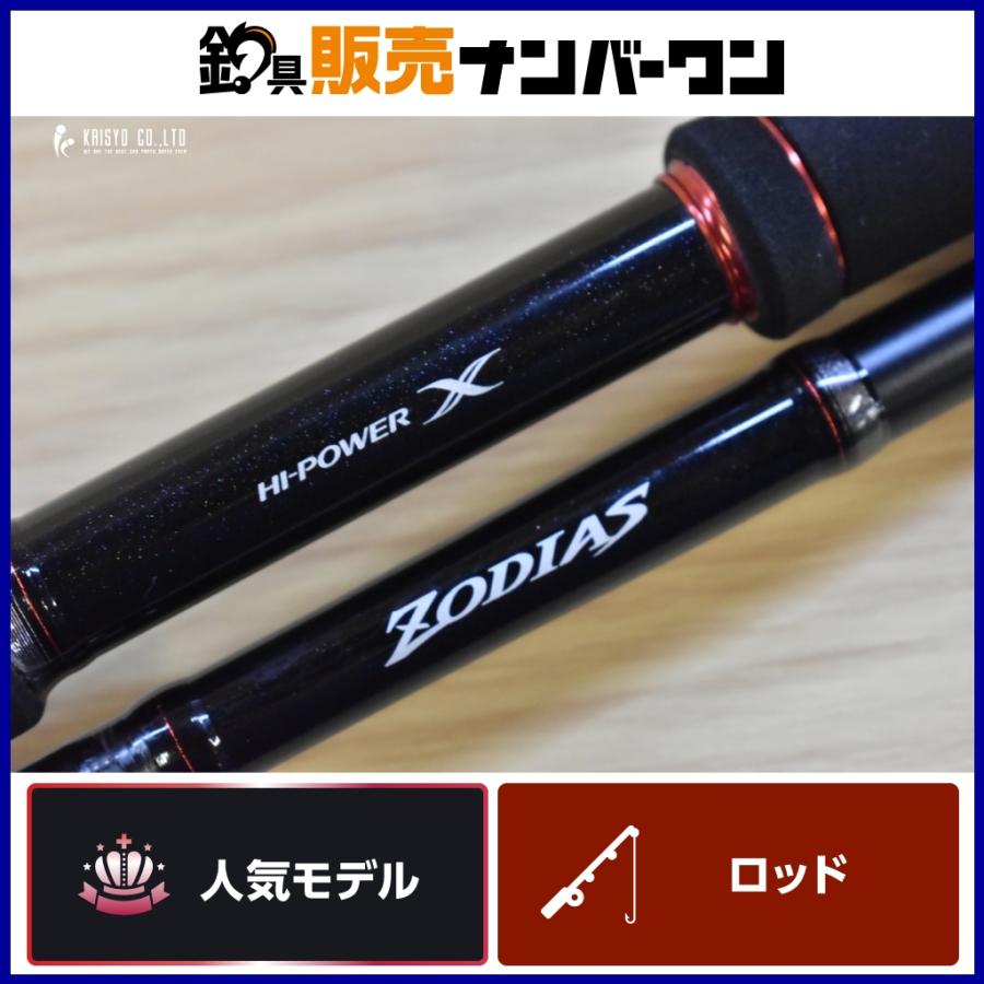 シマノ 15 ゾディアス 172M SHIMANO ZODIAS ベイトロッド 2ピース バス 