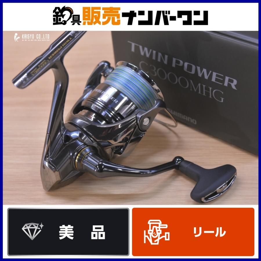 24 ツインパワー 3000MHG TWIN POWER リール スピニングリール SHIMANO