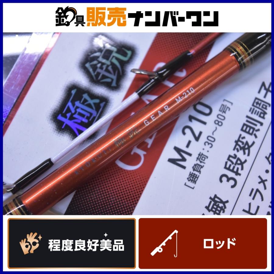 ダイワ　極鋭 ギア M210 船竿 DAIWA（ダイワ） 12 極鋭 ギア M-210 ベイトロッド 2ピース DAIWA