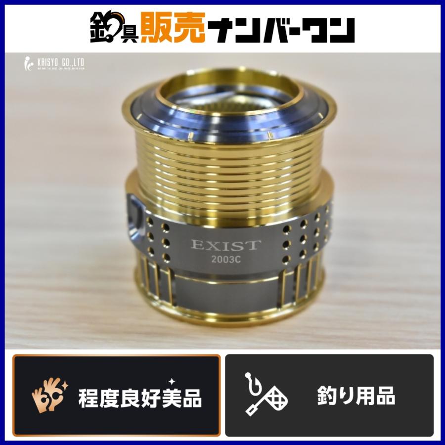 DAIWA（ダイワ） 15 イグジスト 2003C 純正 スプール DAIWA EXIST
