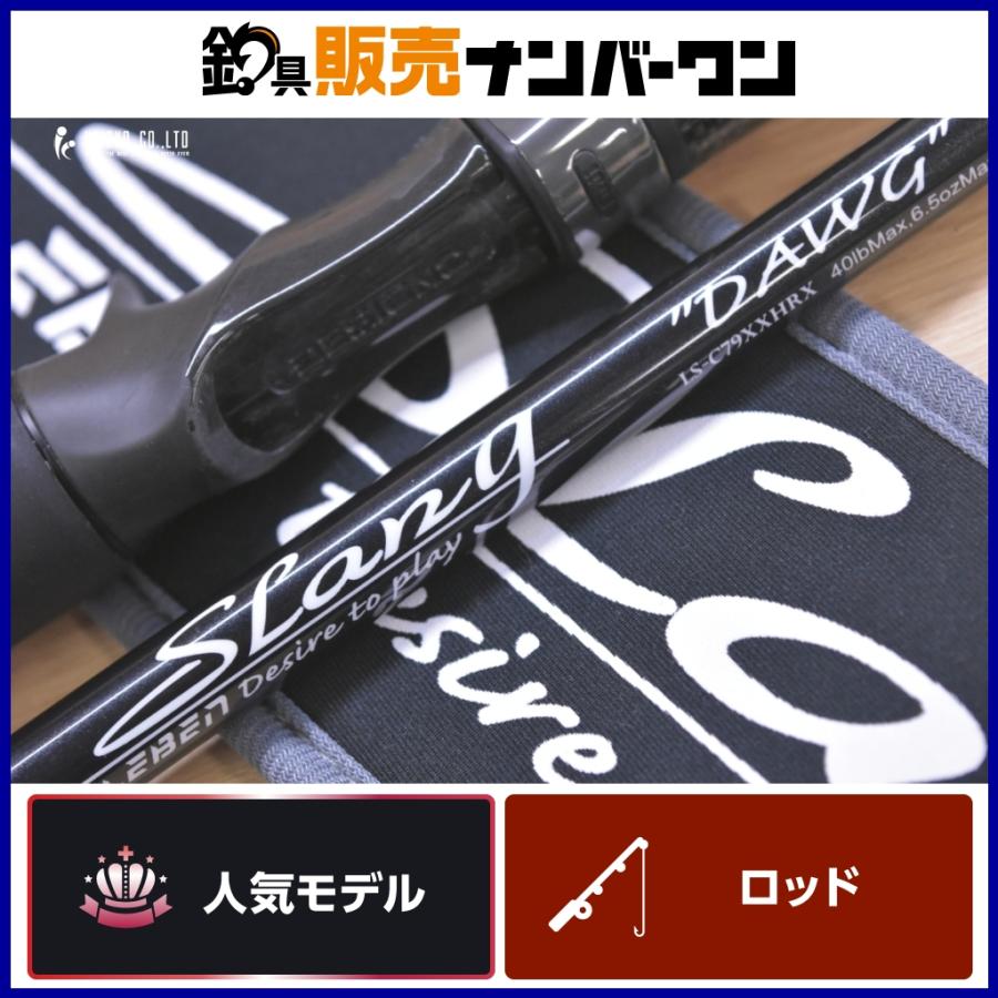デジーノ レーベン スラング LS-C79XXHRX ドーグ ベイトロッド DESIGNO