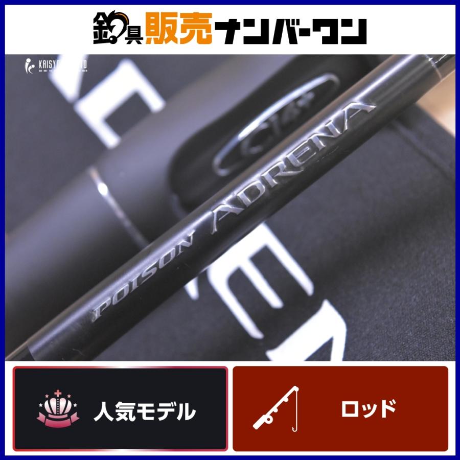 シマノ（SHIMANO） 24 ポイズンアドレナ 264UL-S SHIMANO POISON
