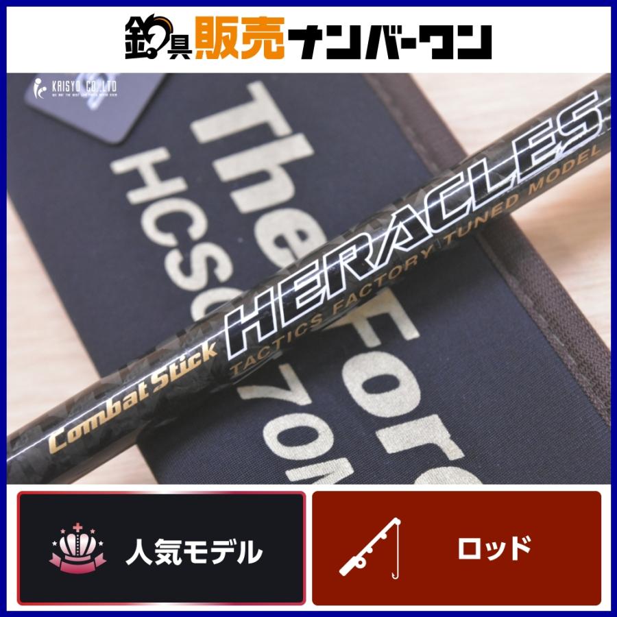 エバーグリーン ヘラクレス HCSC-70M フォースグランディス7 EVERGREEN 