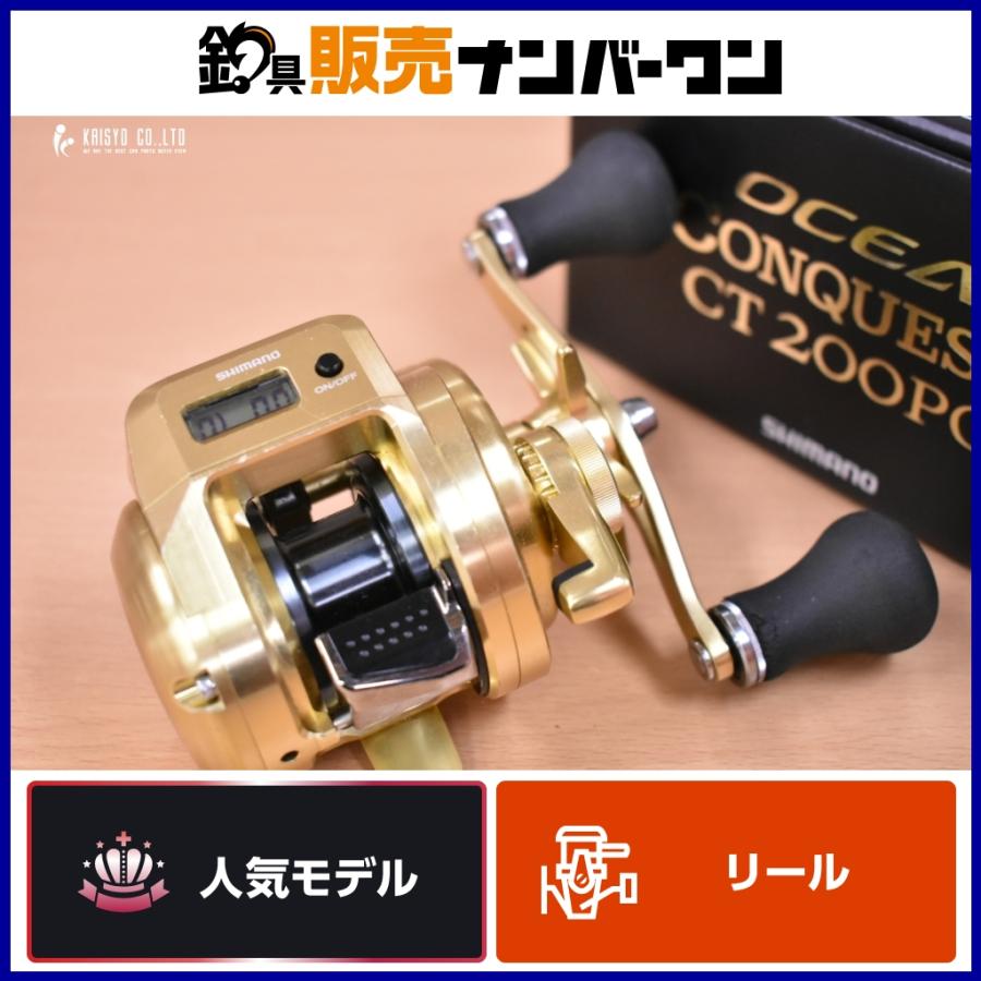 シマノ（SHIMANO） 18 オシアコンクエスト CT 200PG ベイトリール 