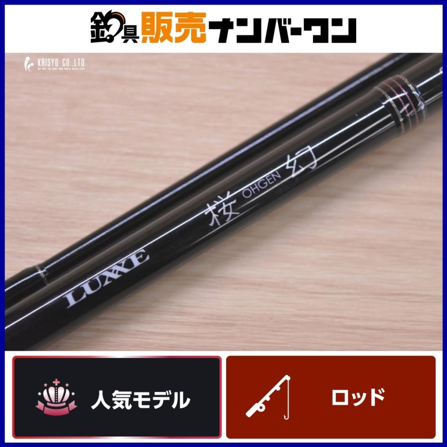 ラグゼ　桜幻　S82MH-Solid.F がまかつ ラグゼ 桜幻 S82MH-Solid.F Gamakatsu LUXXE OHGEN 一つ