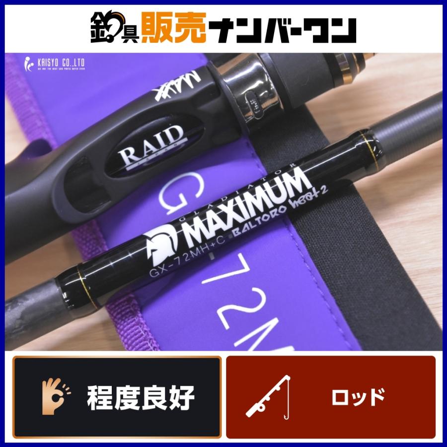 レイドジャパン グラディエーター マキシマム GX-72MH+C バルトロ 