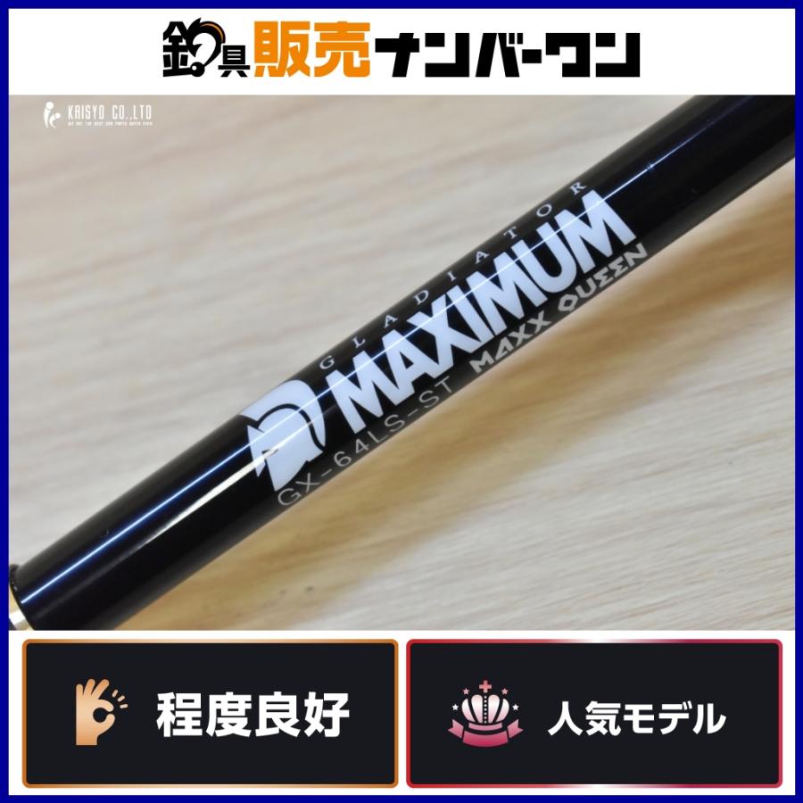 レイドジャパン グラディエーター マキシマム GX-64LS-ST マックス 