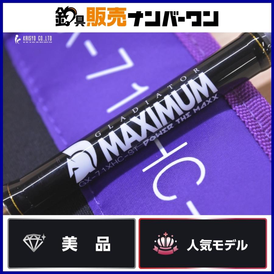 レイドジャパン グラディエーター マキシマム GX-71XHC-ST パワー・ザ
