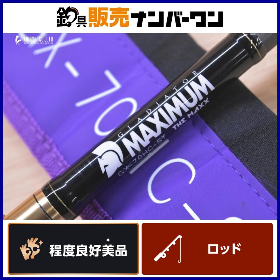 美品　レイドジャパン グラディエーター マキシマム GX-70HC-ST レイドジャパン グラディエーター マキシマム GX-70HC-ST ザマックス