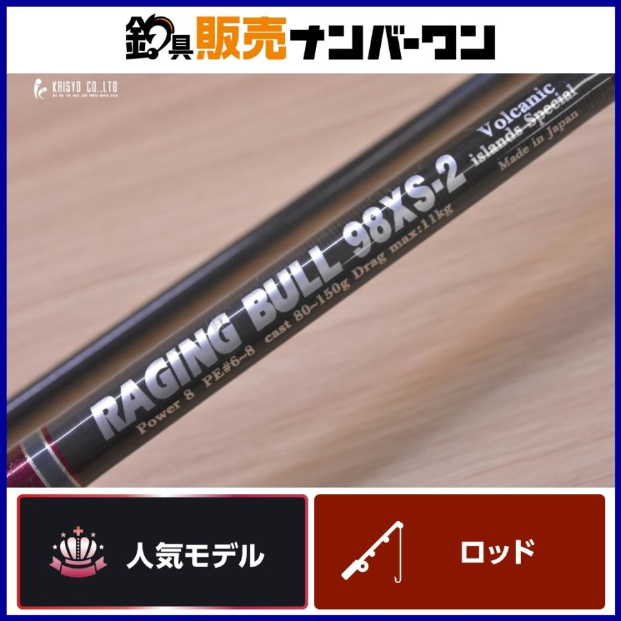 MCワークス レイジングブル 98XS-2 カスタムモデル MC works' RAIGING
