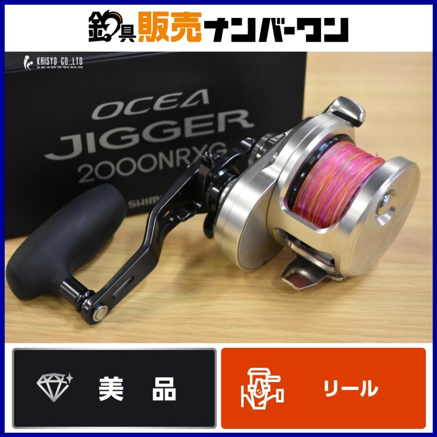 シマノ 21 オシアジガー 2000NRXG 右 フォールレバーカスタム SHIMANO