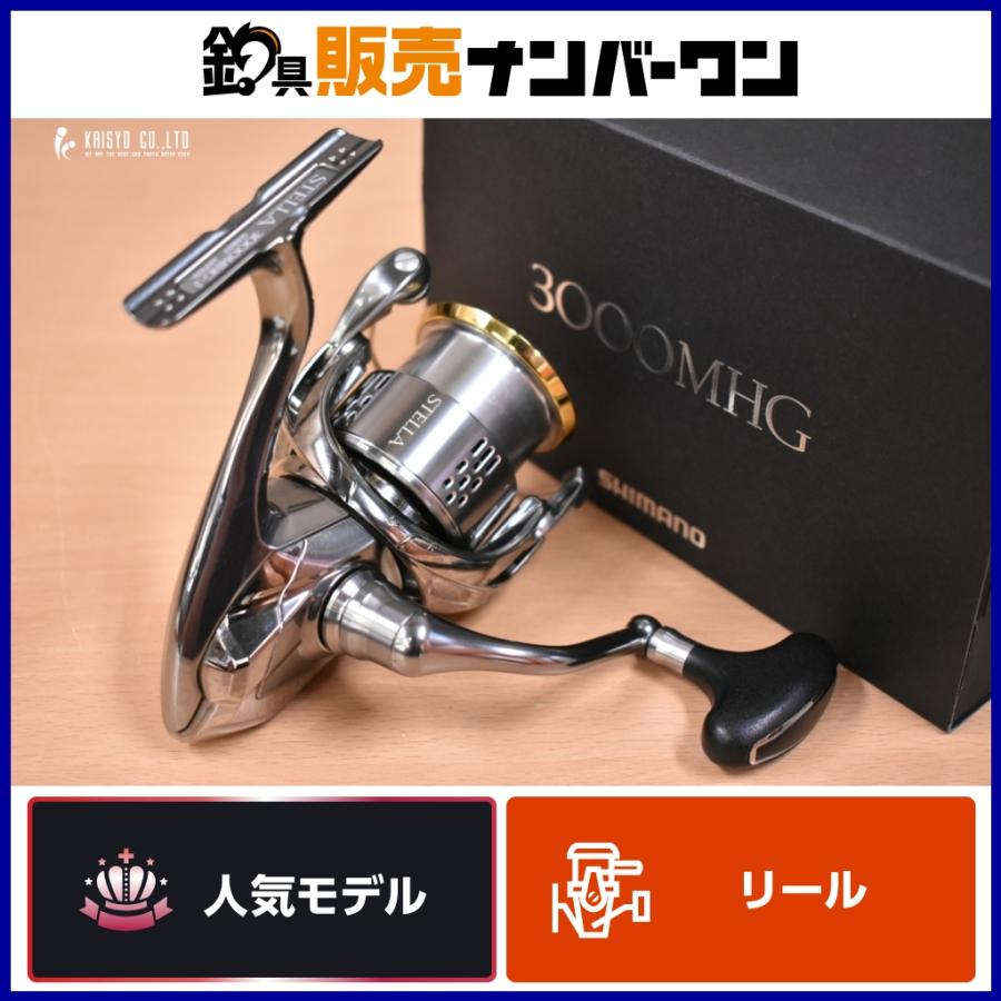 シマノ　18ステラ　美品　3000MHG バス　トラウト、シーバス　根魚 シマノ（SHIMANO） 18 ステラ 3000MHG スピニングリール SHIMANO