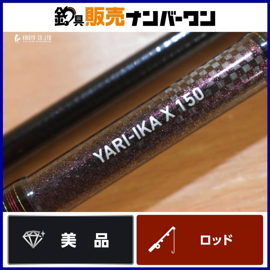 YARI-IKA X 150 船竿 YARI-IKA X 150 船竿 ヤリイカ X(ロッド)｜DAIWA