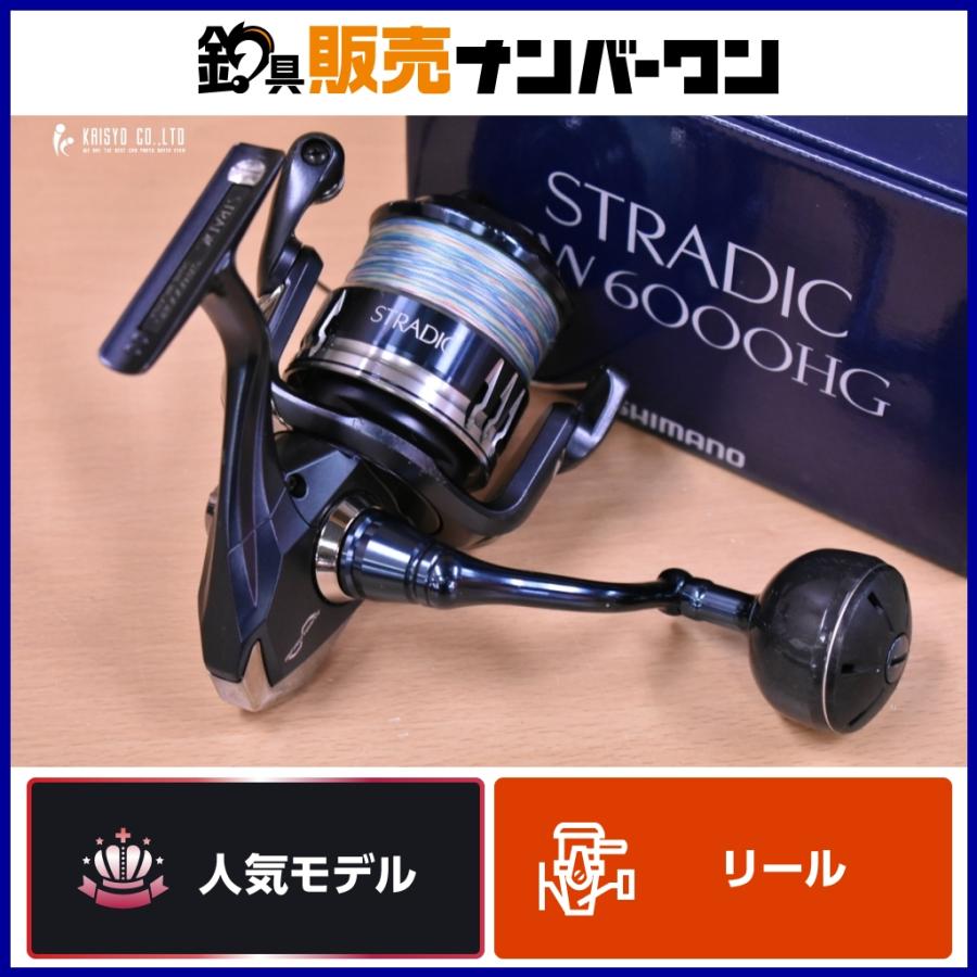 20ストラディックSW 6000HG シマノ シマノ（SHIMANO） 20 ストラディック SW 6000HG スピニングリール リール