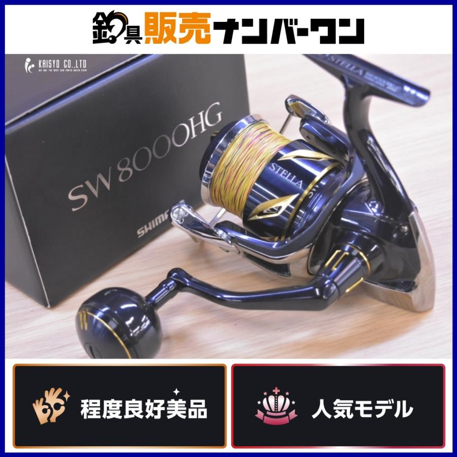 19STELLA SW 8000HG スピニングリール シマノ（SHIMANO） 19 ステラ SW 8000HG SHIMANO STELLA スピニング