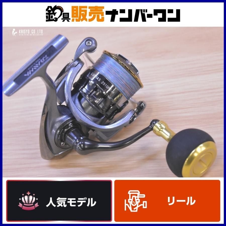 ★動作良好★ DAIWA LUVIAS 2510PE-H スピニングリール シマノ（SHIMANO） ダイワ 15 ルビアス 2510PE-H DAIWA LUVIAS