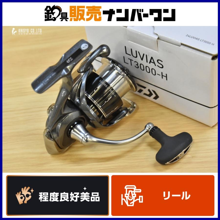 ダイワ 24 ルビアス LT 3000-H スピニングリール DAIWA LUVIAS