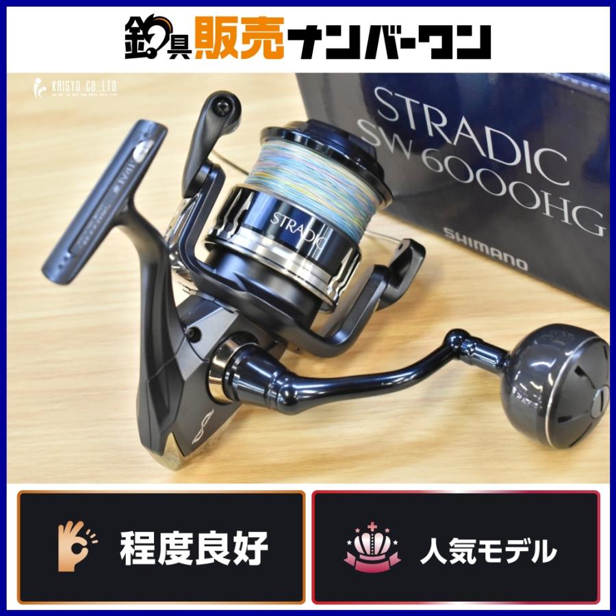 SHIMANO 20STRADIC SW 6000HG スピニングリール シマノ（SHIMANO） 20 ストラディック SW 6000HG スピニングリール