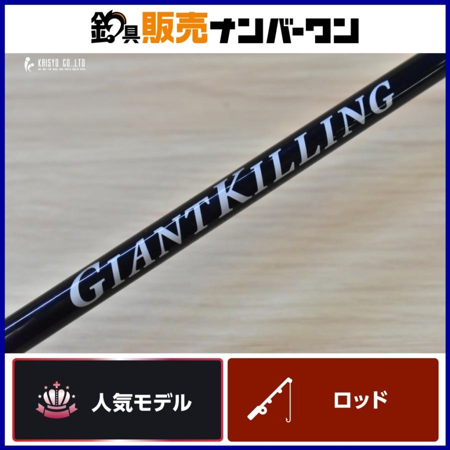 Major Craft（メジャークラフト） ジャイアントキリング GXJ-S63MH