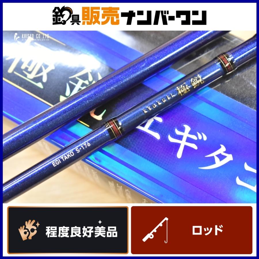 DAIWA（ダイワ） 極鋭 エギタコ S-176 DAIWA KYOKUEI EGITAKO S-176