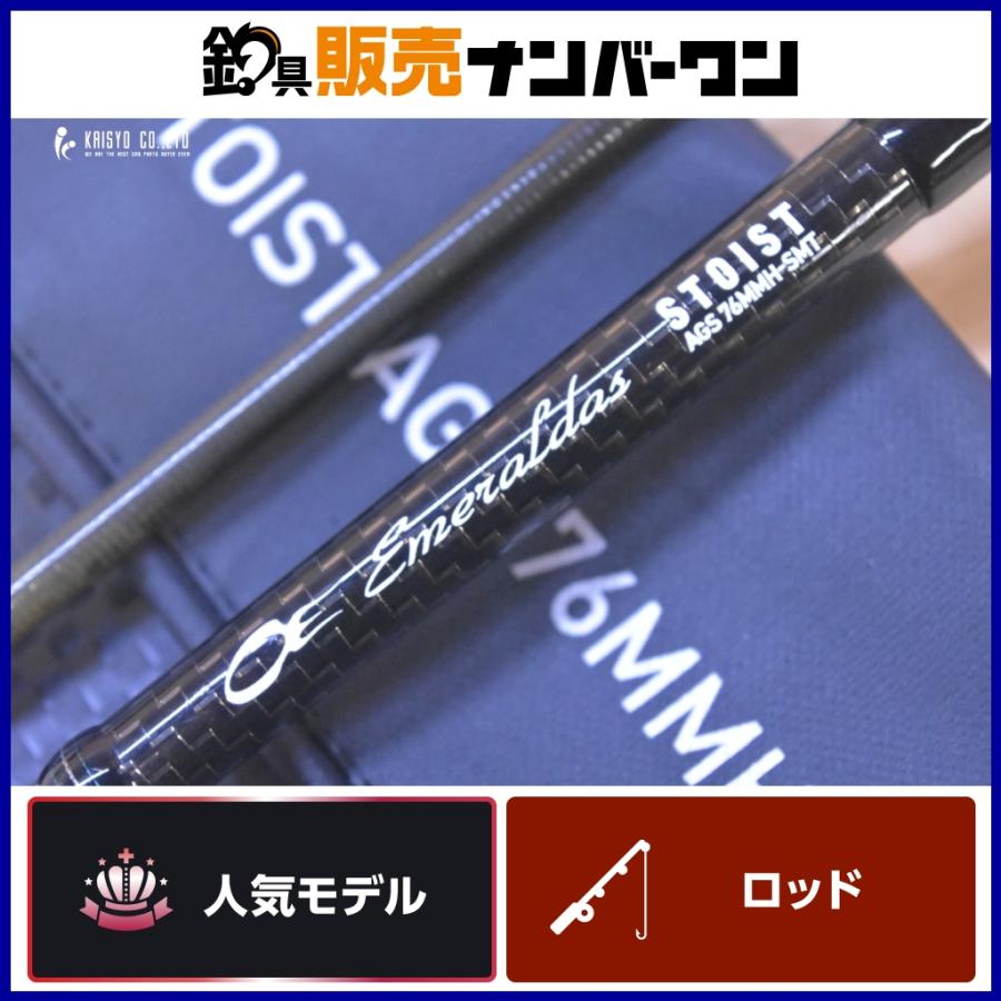 DAIWA（ダイワ） エメラルダス ストイスト AGS 76MMH-SMT スピニング