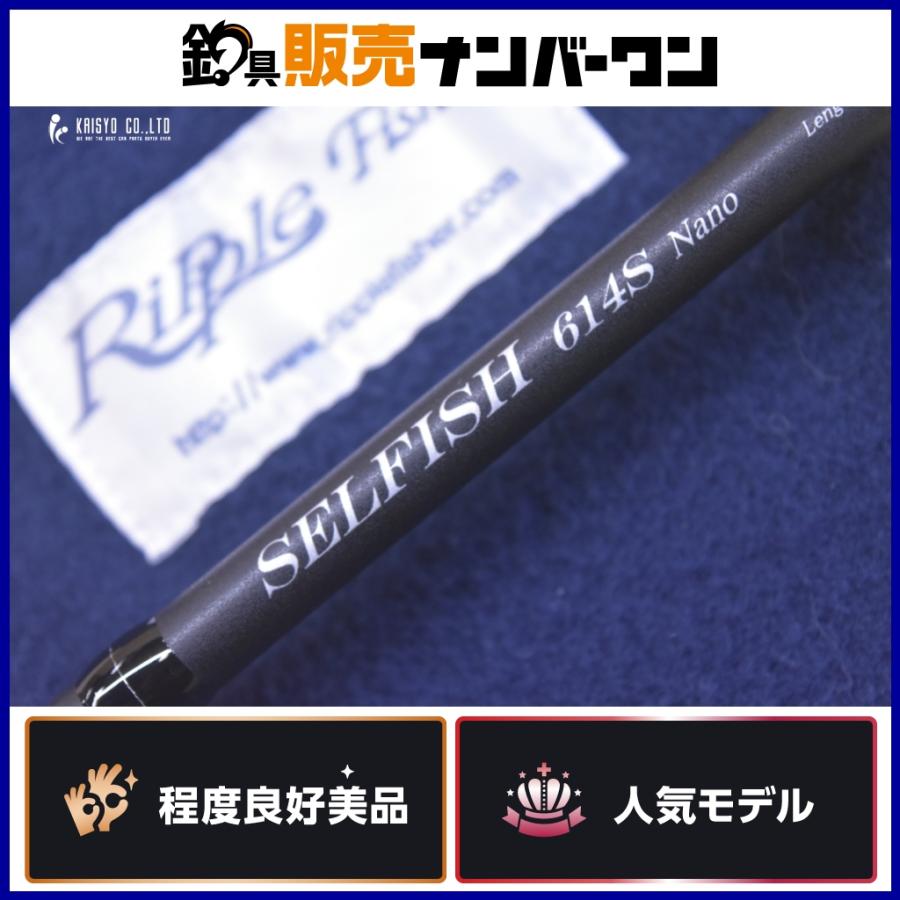 Ripple Fisher（リップルフィッシャー） セルフィッシュ 614S Nano