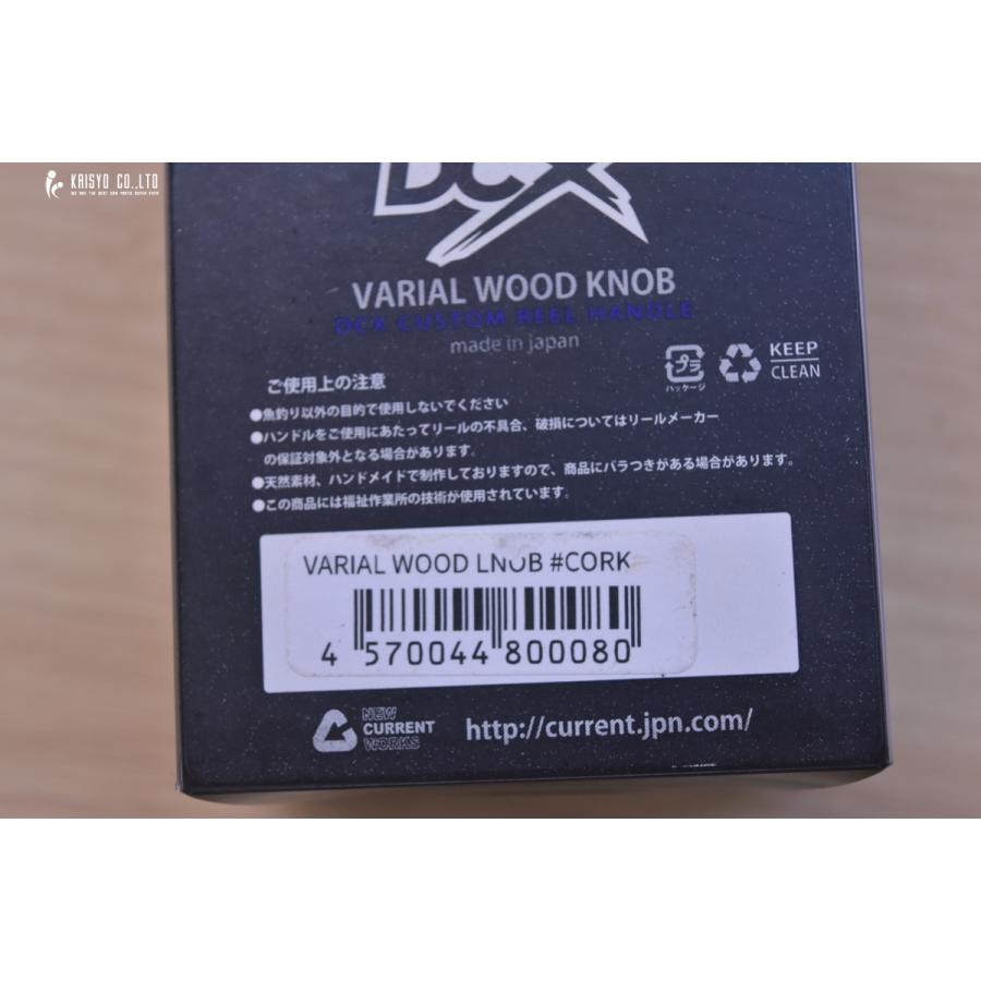 DRT バリアル ウッドノブ コルク 2点セット VARIAL WOOD LKOB CORK