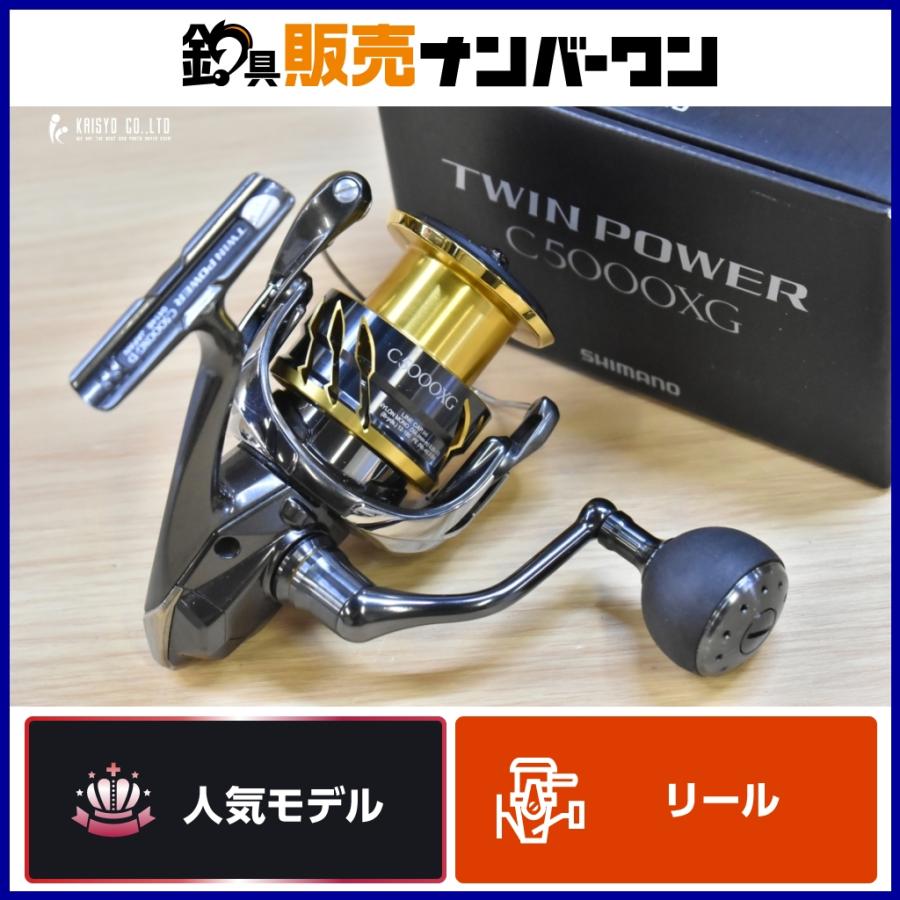 シマノ 20 ツインパワー C5000XG スピニングリール SHIMANO TWINPOWER