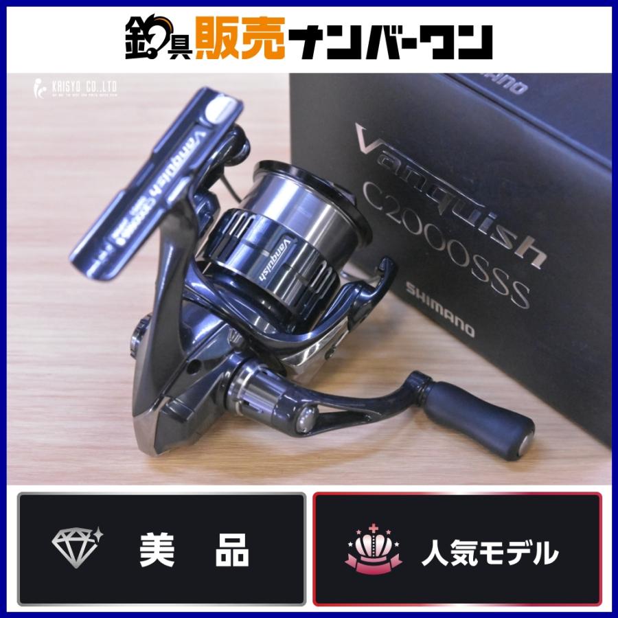 SHIMANO 19 Vanquish C2000SSS スピニングリール シマノ（SHIMANO） 19 ヴァンキッシュ C2000SSS スピニングリール