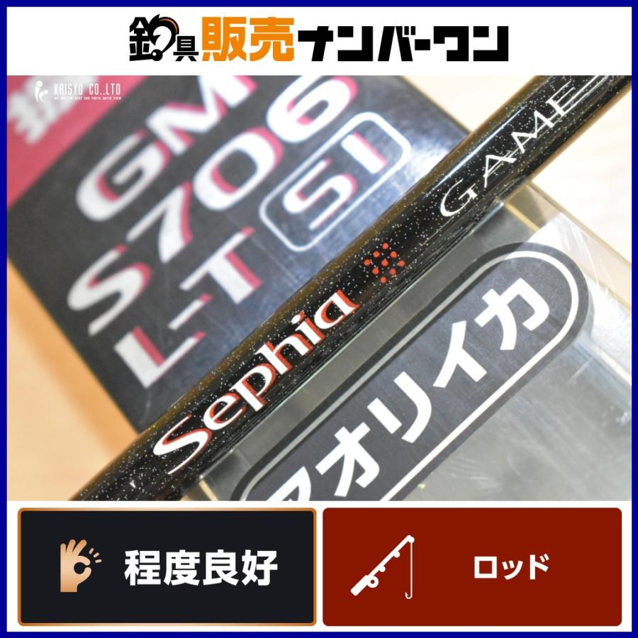 シマノ（SHIMANO） セフィア S706L-T SI スピニング 振り出し竿