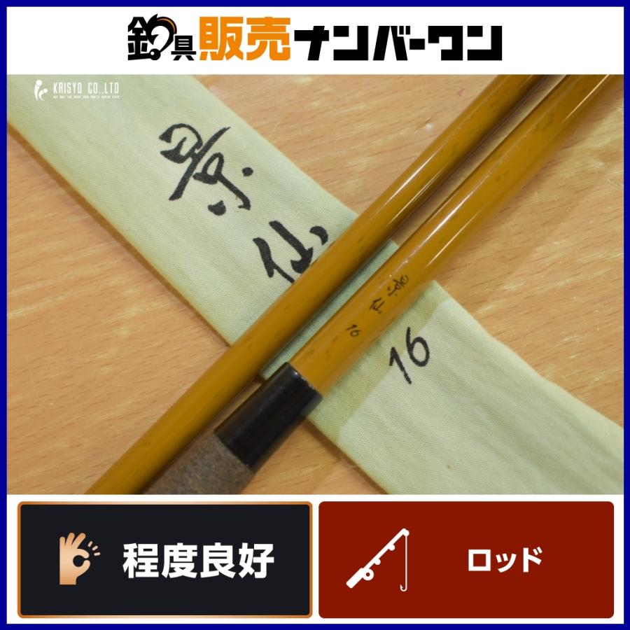 シマノ 景仙 16 十六尺 SHIMANO 和竿 ヘラ竿 ヘラ へら ヘラブナ