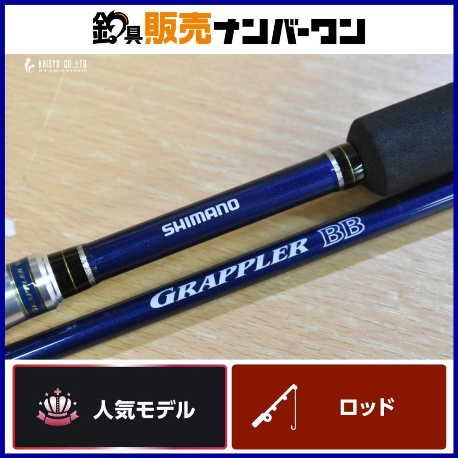 シマノ 16 グラップラー BB S631 SHIMANO GRAPPLER スピニングロッド 2